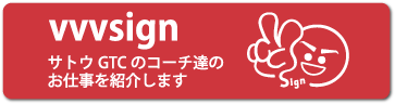 スタッフブログ